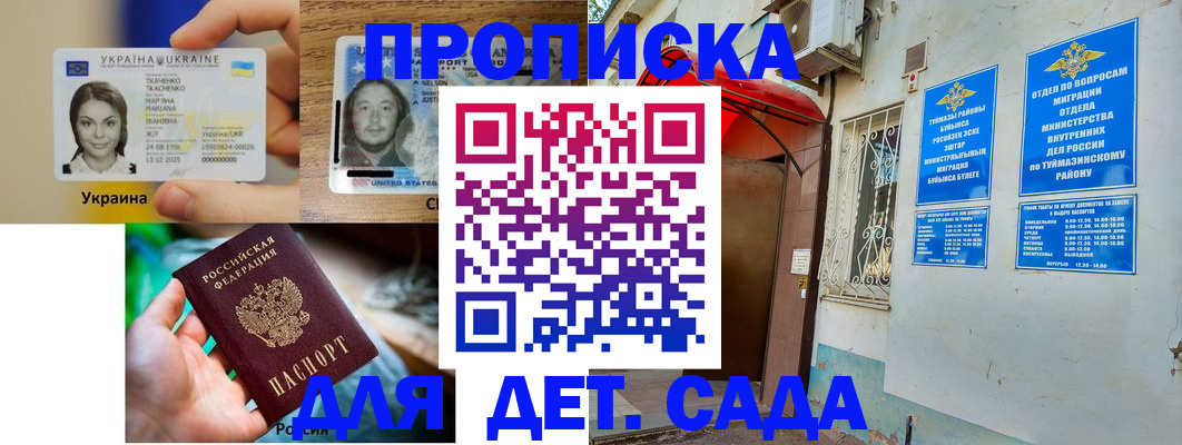 временная регистрация гарантия в Котельниках